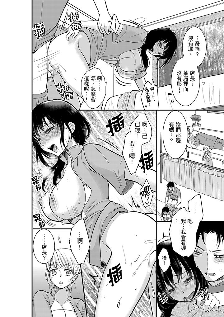 妳的丈夫，被我睡了。 第5話 第9页