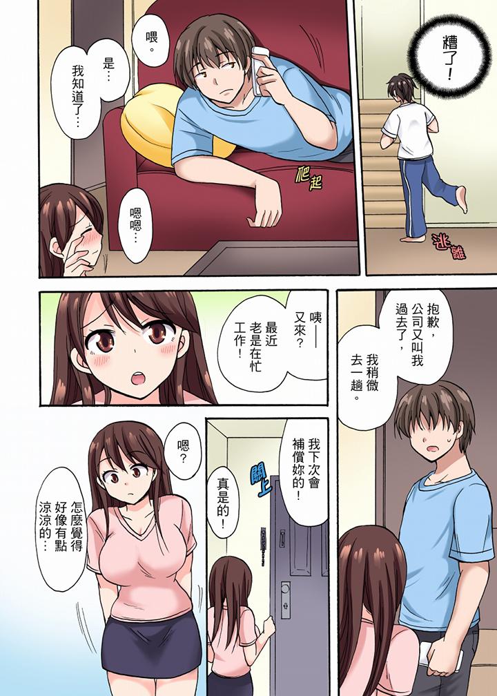 「明明說好只蹭蹭的…」苦苦懇求大哥的女友不戴套SEX!! 第7話 第11页