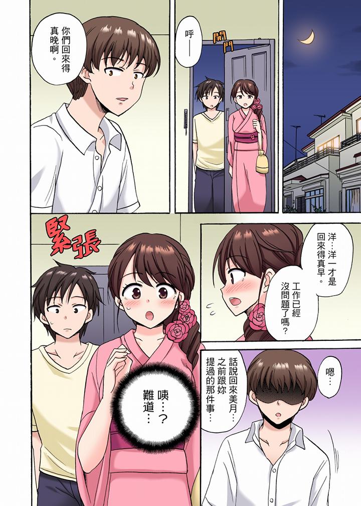「明明說好只蹭蹭的…」苦苦懇求大哥的女友不戴套SEX!! 第16話 第13页