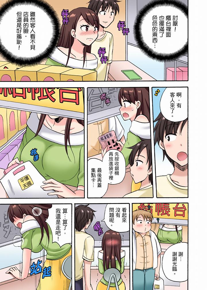 「明明說好只蹭蹭的…」苦苦懇求大哥的女友不戴套SEX!! 第17話 第8页