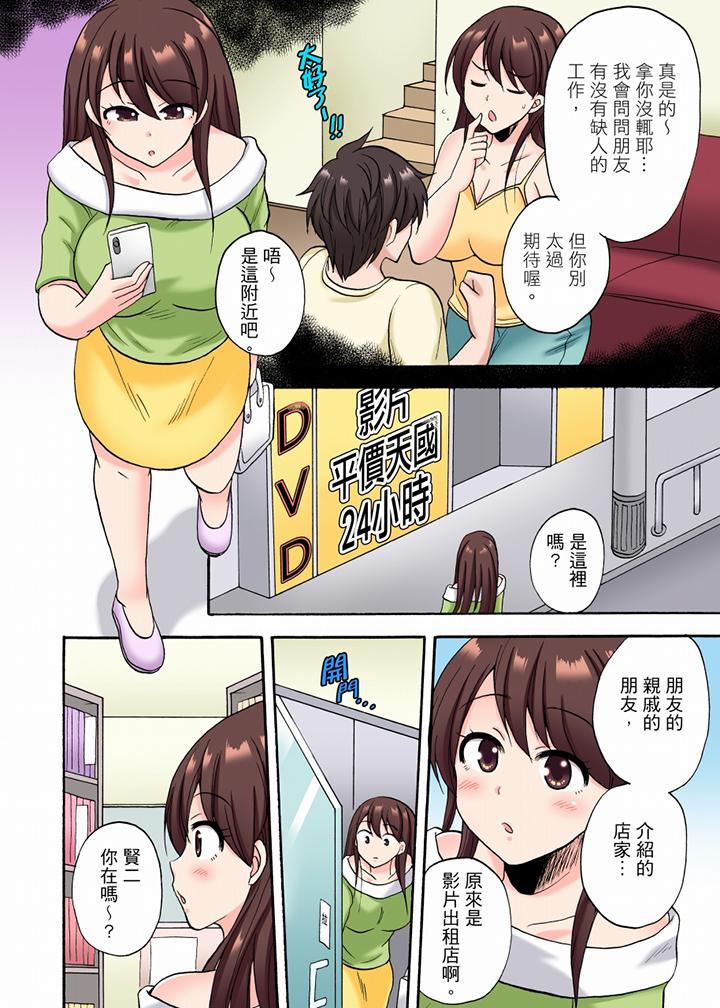 「明明說好只蹭蹭的…」苦苦懇求大哥的女友不戴套SEX!! 第17話 第5页
