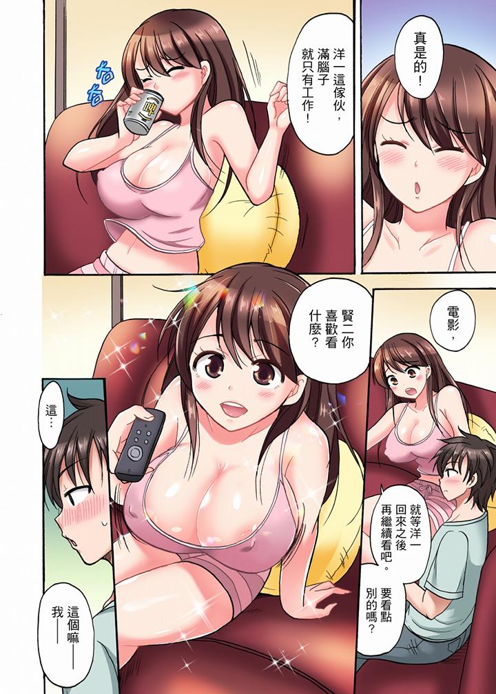 「明明說好只蹭蹭的…」苦苦懇求大哥的女友不戴套SEX!! 第1話 第5页