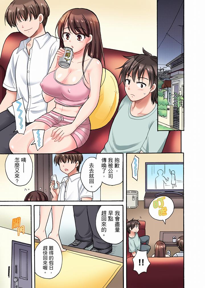 「明明說好只蹭蹭的…」苦苦懇求大哥的女友不戴套SEX!! 第1話 第4页