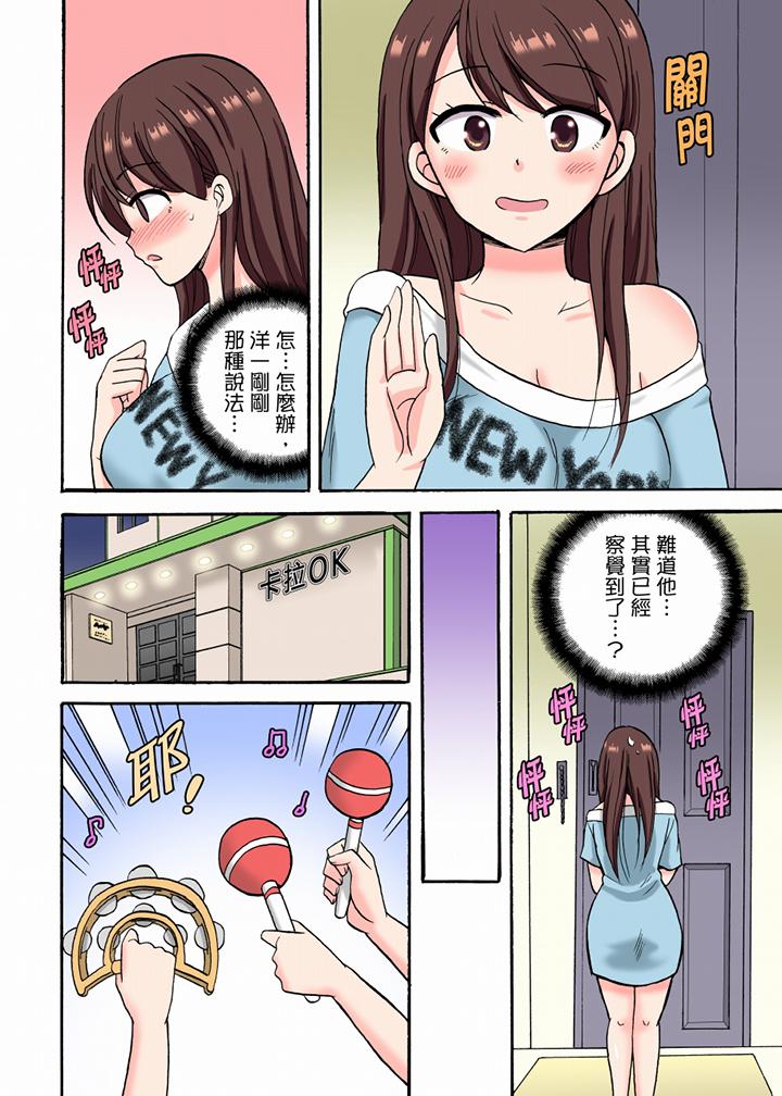 「明明說好只蹭蹭的…」苦苦懇求大哥的女友不戴套SEX!! 第13話 第3页