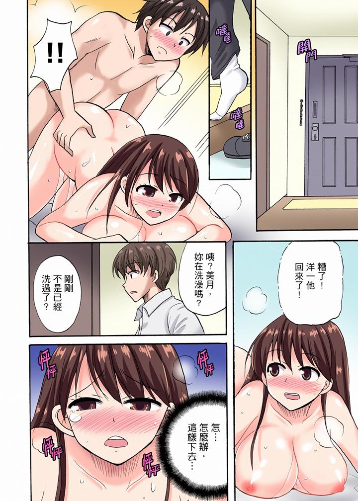 「明明說好只蹭蹭的…」苦苦懇求大哥的女友不戴套SEX!! 第4話 第13页