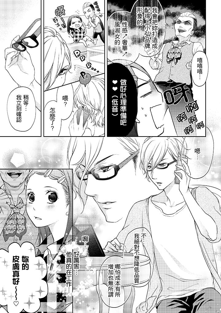 妳有被抱的覺悟嗎 第4話 第2页