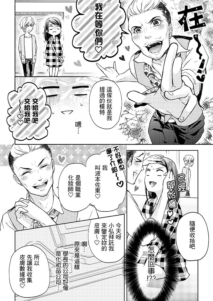 妳有被抱的覺悟嗎 第3話 第13页