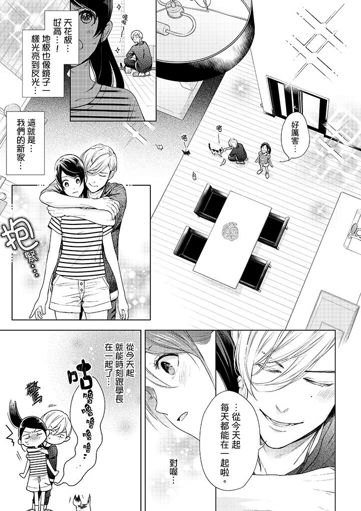 妳有被抱的覺悟嗎 第41話 第2页