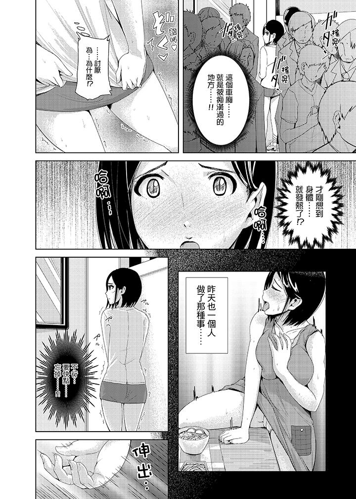 高潮不斷的人妻痴漢電車 第4話 第3页
