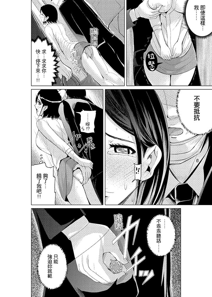 高潮不斷的人妻痴漢電車 第4話 第13页