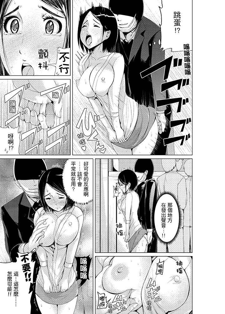 高潮不斷的人妻痴漢電車 第4話 第12页