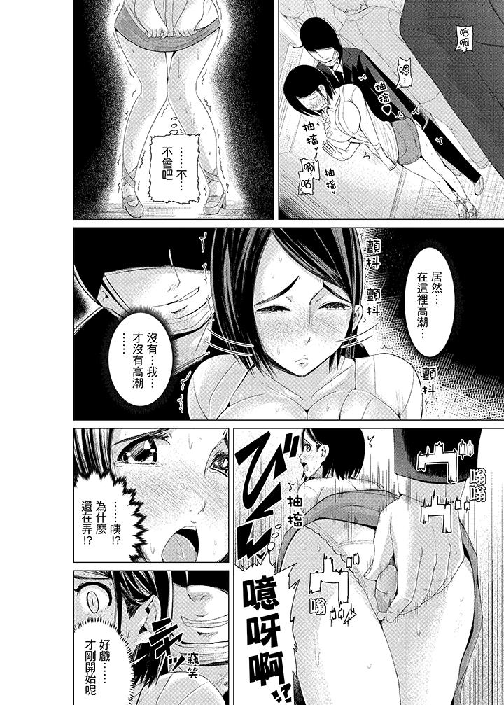 高潮不斷的人妻痴漢電車 第5話 第5页