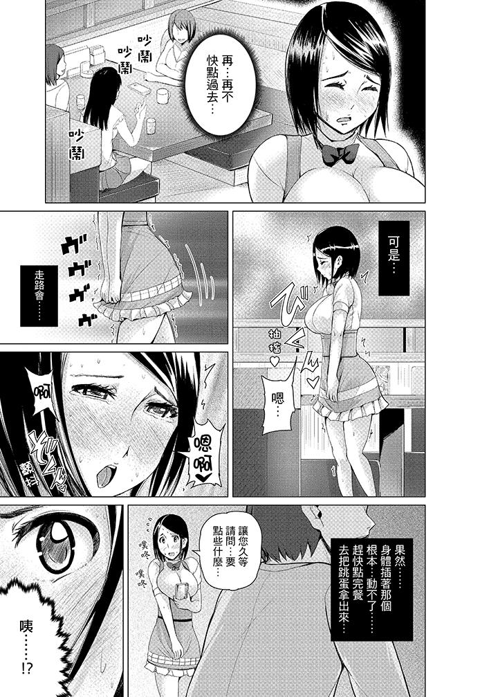 高潮不斷的人妻痴漢電車 第5話 第14页