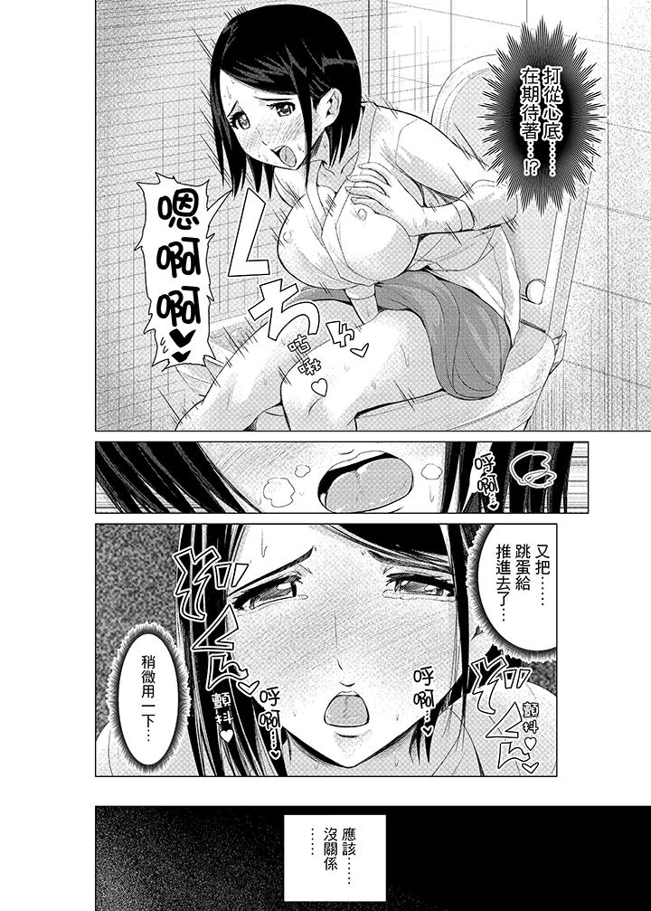 高潮不斷的人妻痴漢電車 第5話 第11页