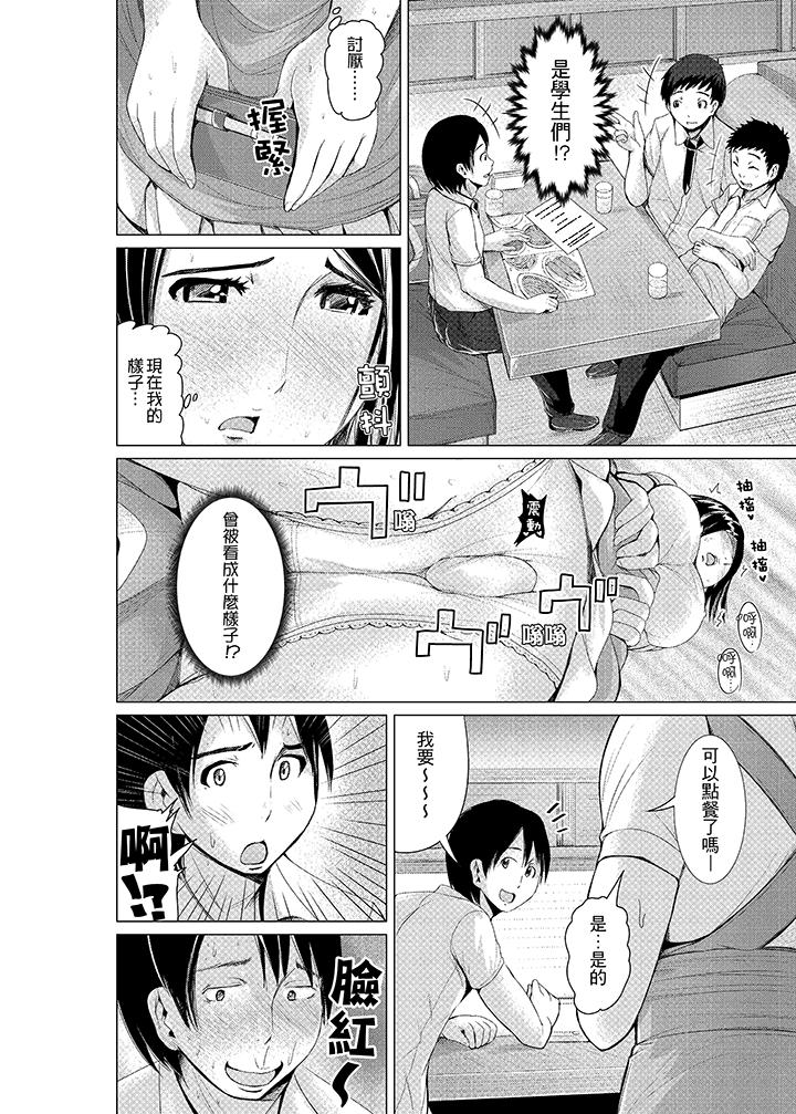 高潮不斷的人妻痴漢電車 第5話 第15页