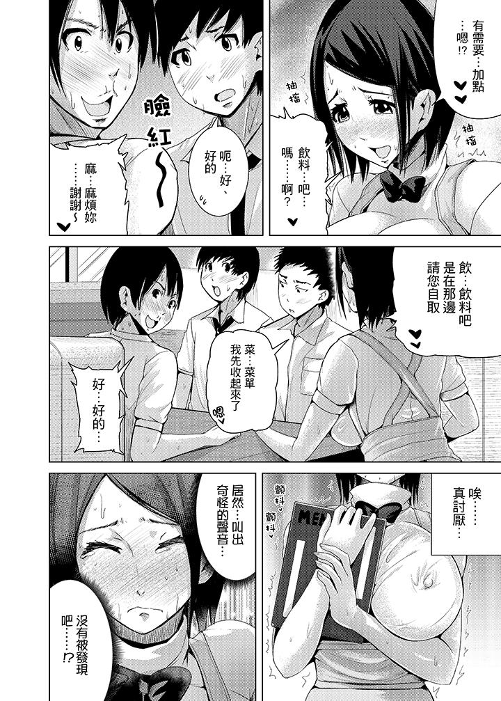 高潮不斷的人妻痴漢電車 第6話 第3页