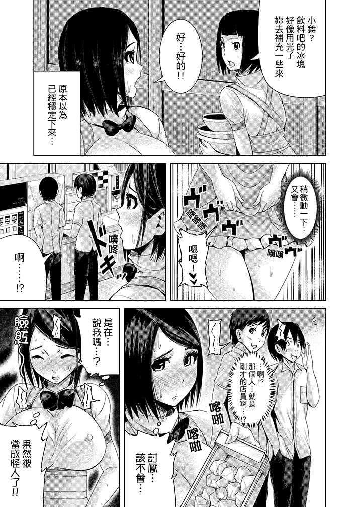 高潮不斷的人妻痴漢電車 第6話 第4页