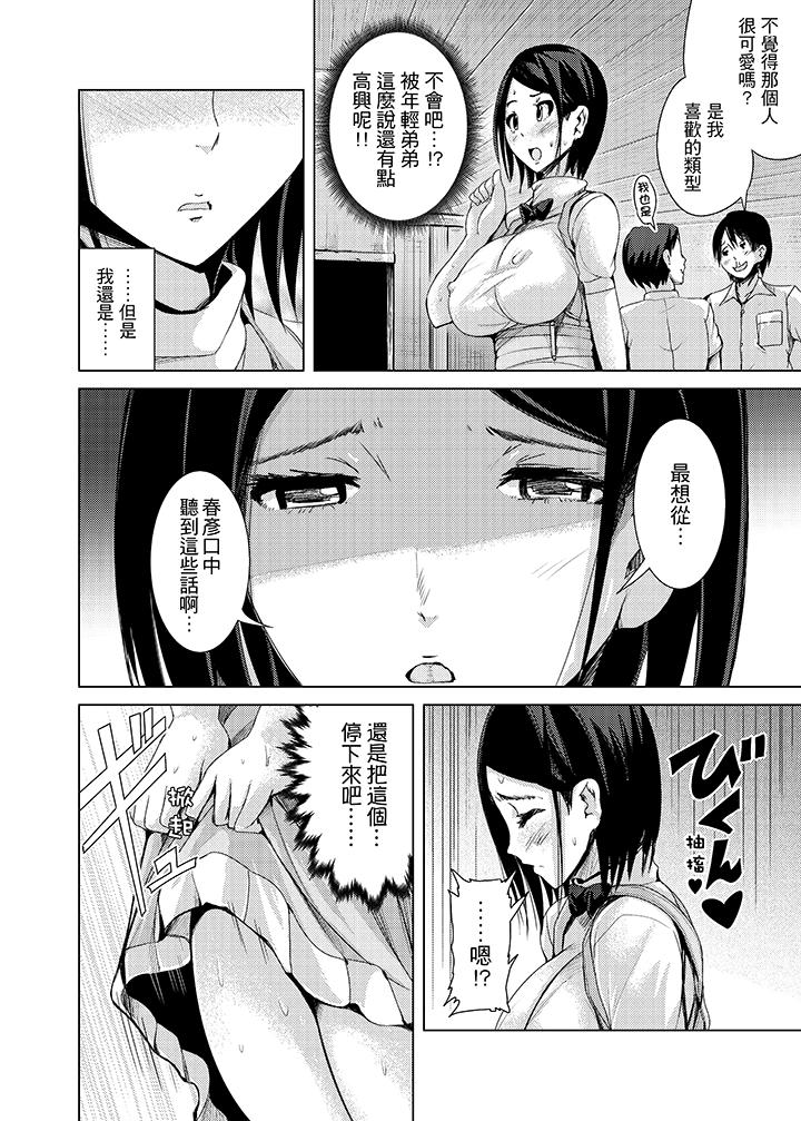 高潮不斷的人妻痴漢電車 第6話 第5页