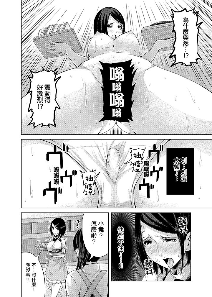 高潮不斷的人妻痴漢電車 第6話 第7页