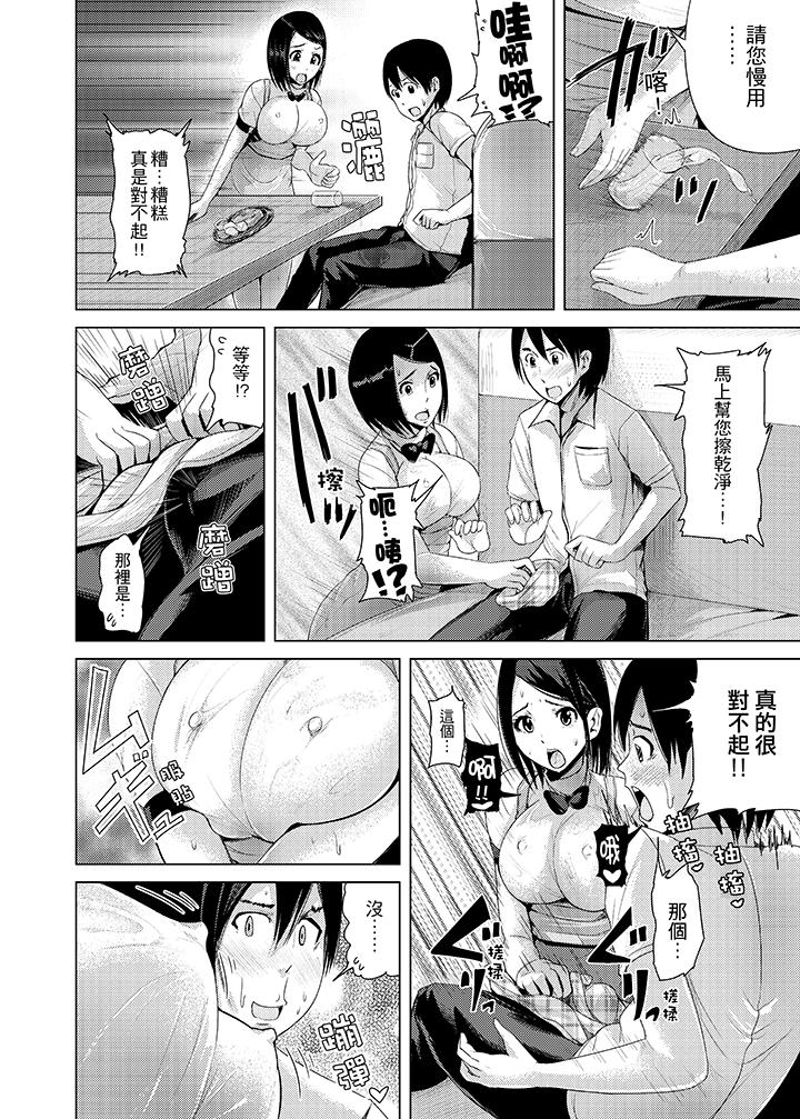 高潮不斷的人妻痴漢電車 第6話 第9页