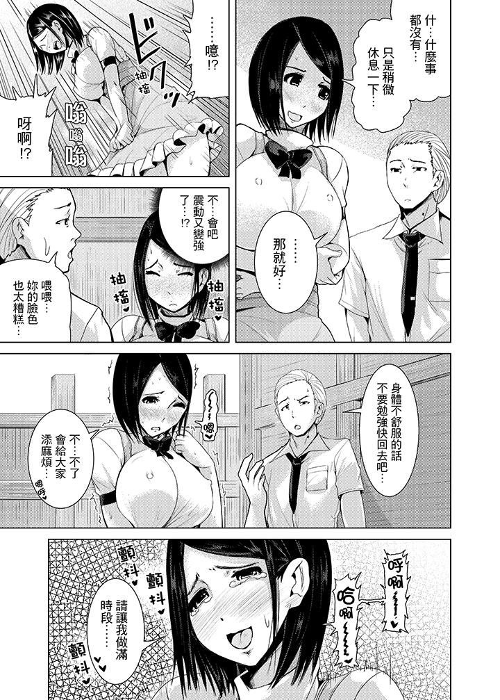 高潮不斷的人妻痴漢電車 第6話 第14页
