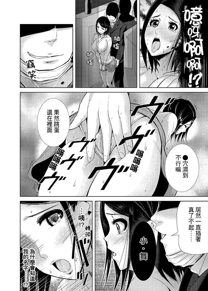 高潮不斷的人妻痴漢電車 第7話 第8页