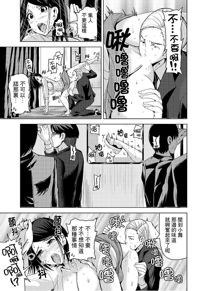 高潮不斷的人妻痴漢電車 第9話 第2页