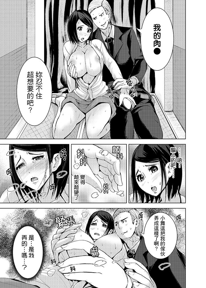 高潮不斷的人妻痴漢電車 第9話 第8页