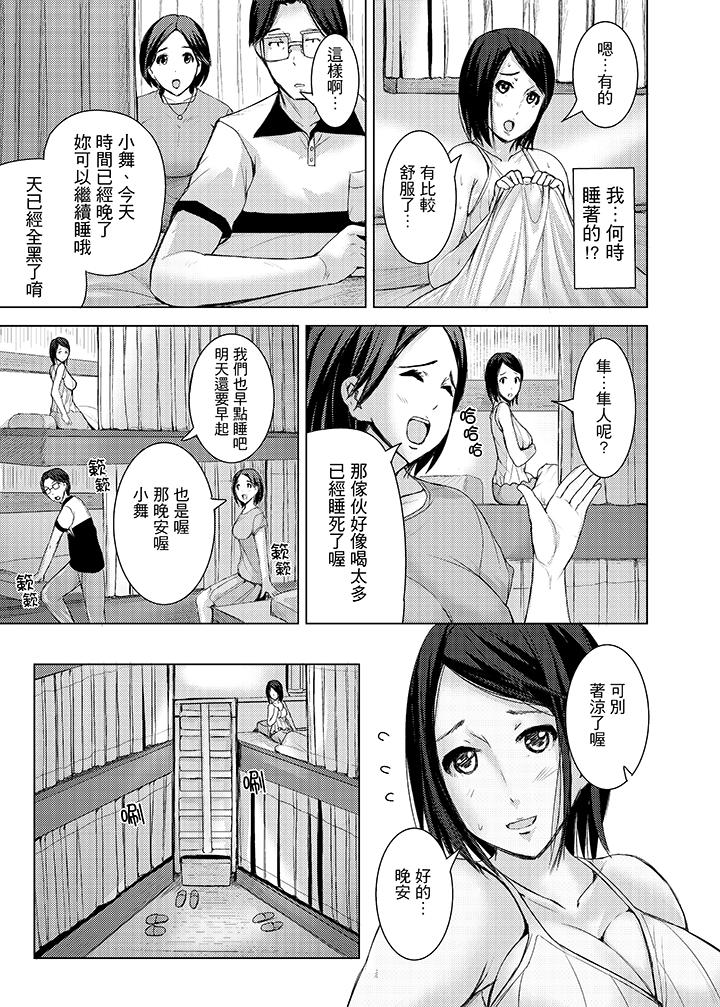 高潮不斷的人妻痴漢電車 第11話 第11页