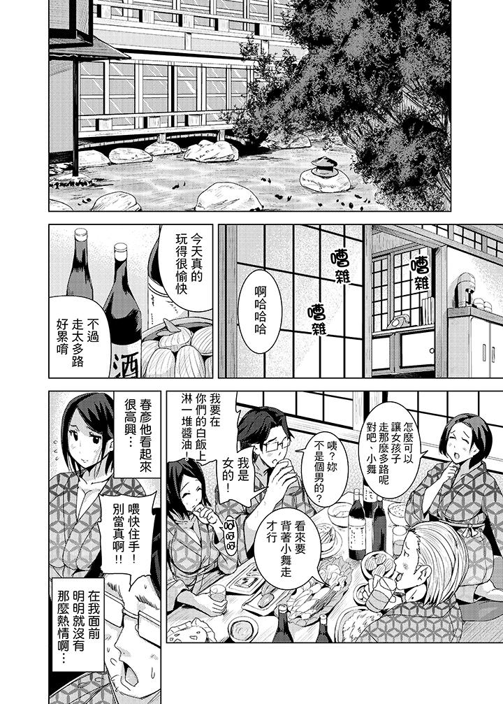 高潮不斷的人妻痴漢電車 第13話 第5页