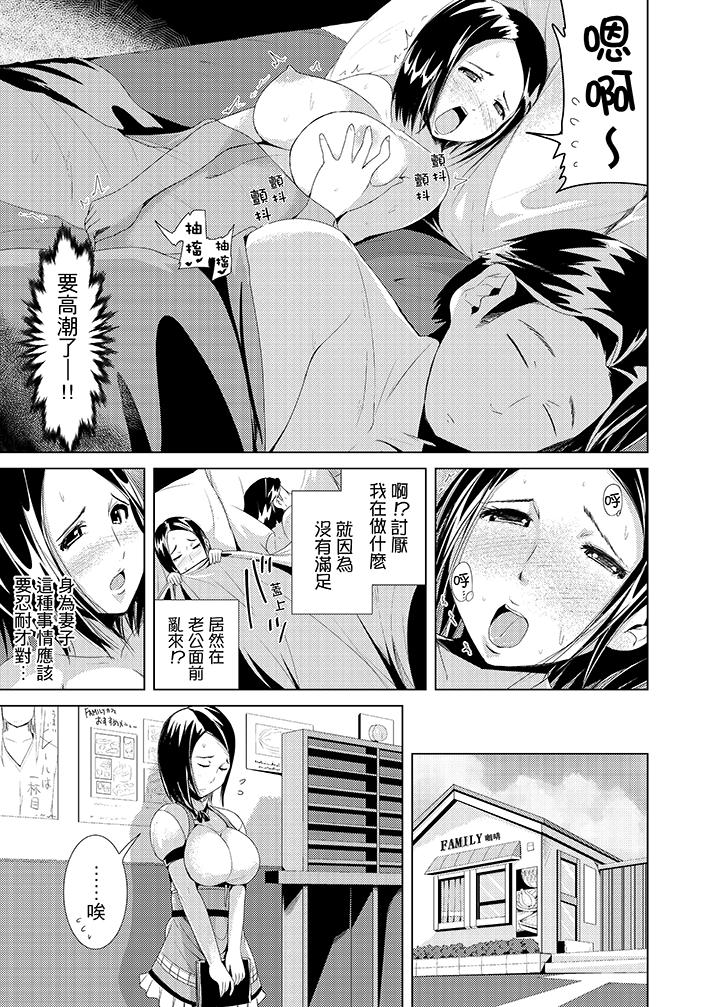高潮不斷的人妻痴漢電車 第1話 第6页