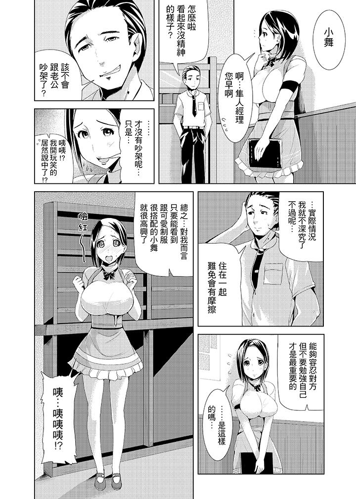 高潮不斷的人妻痴漢電車 第1話 第7页