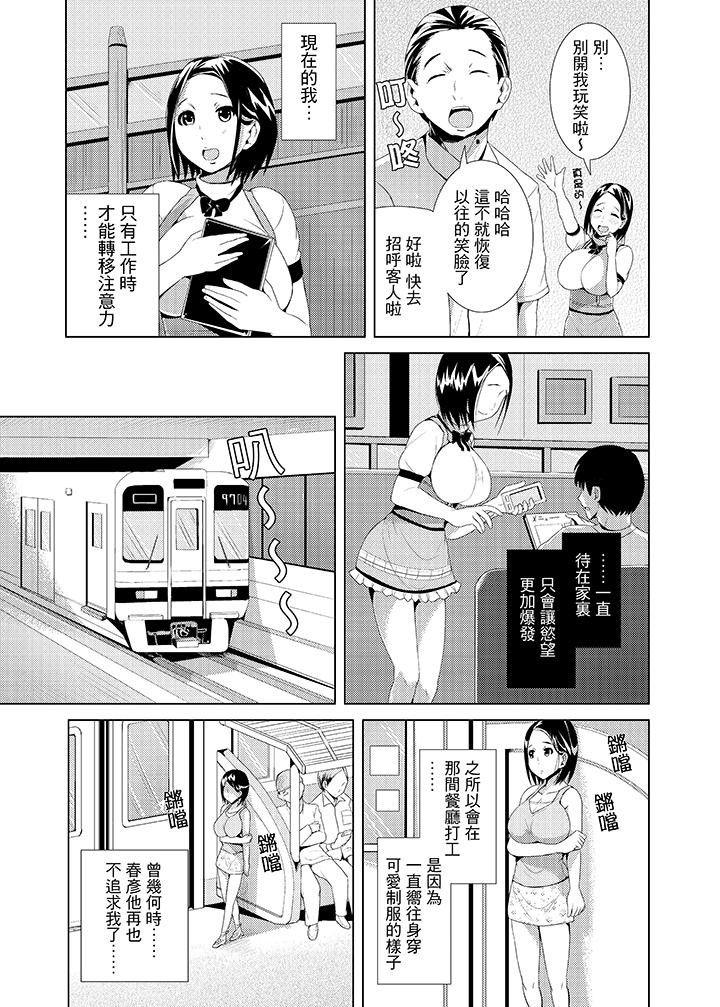 高潮不斷的人妻痴漢電車 第1話 第8页