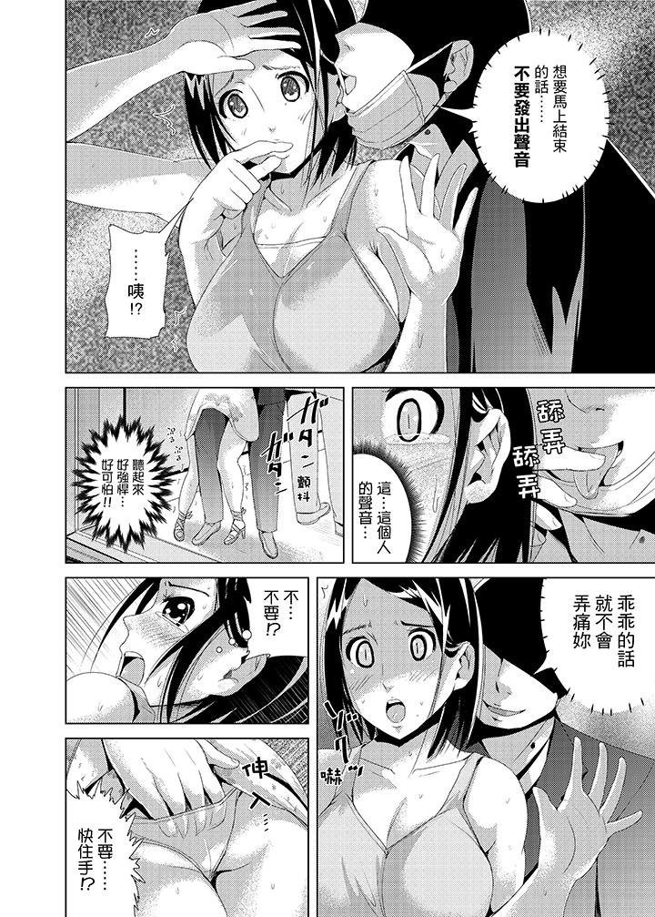 高潮不斷的人妻痴漢電車 第2話 第5页