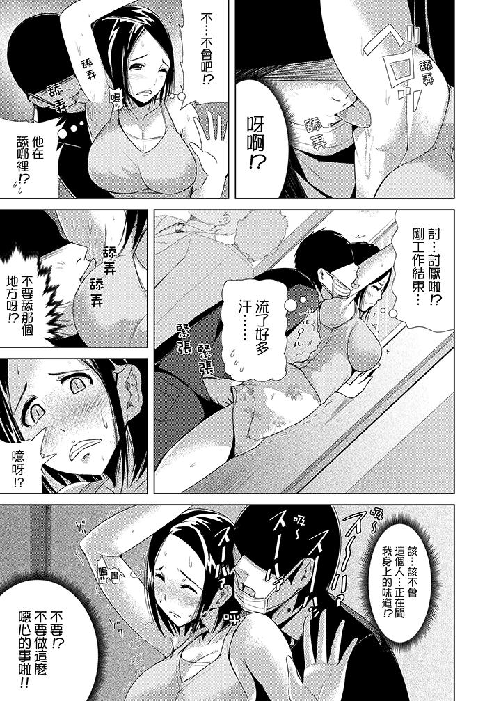 高潮不斷的人妻痴漢電車 第2話 第4页