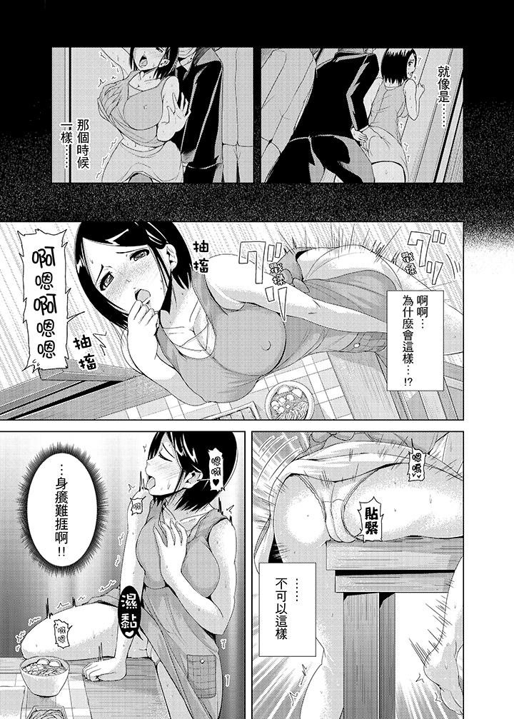 高潮不斷的人妻痴漢電車 第3話 第8页