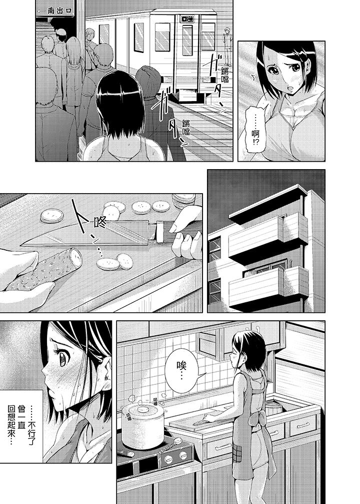 高潮不斷的人妻痴漢電車 第3話 第4页