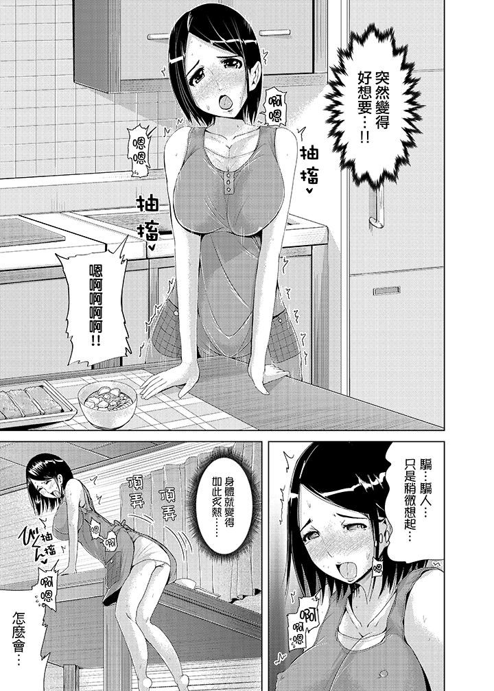 高潮不斷的人妻痴漢電車 第3話 第6页