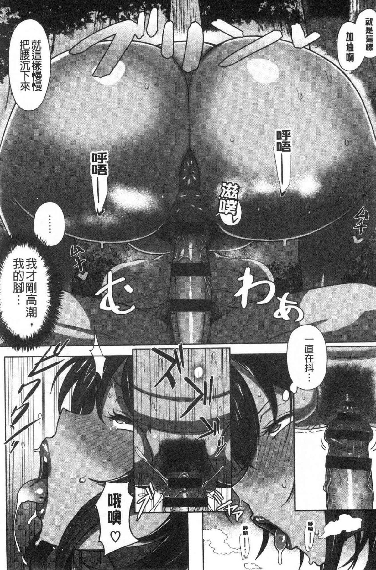 熟メス♀ 熟淫牝♀ 第5话 第4页