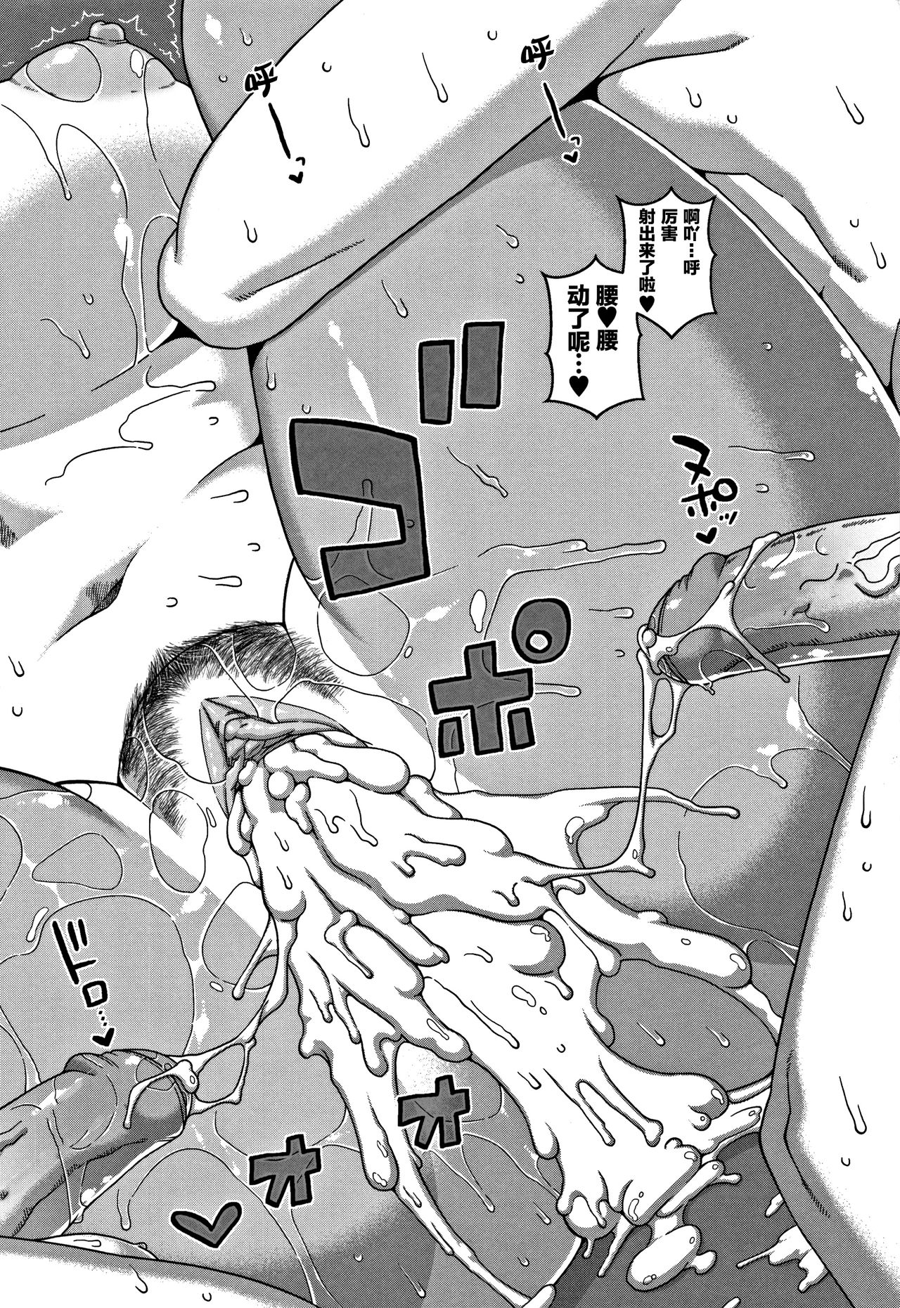 人妻和儿子的朋友 第7话 第18页