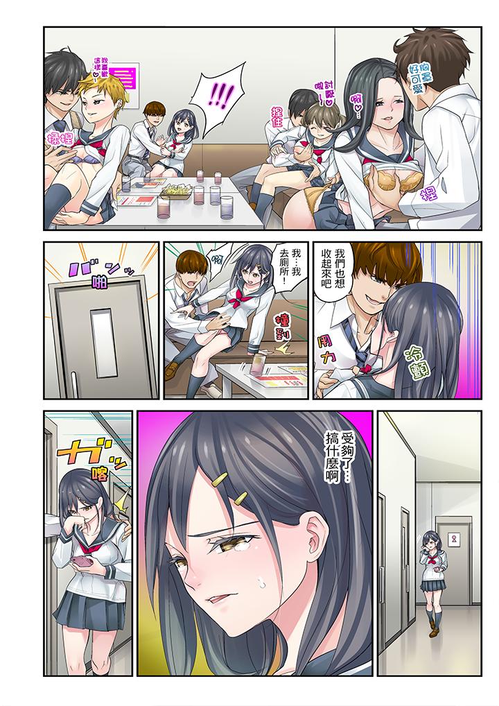 姪女睡著之後 第5話 第10页