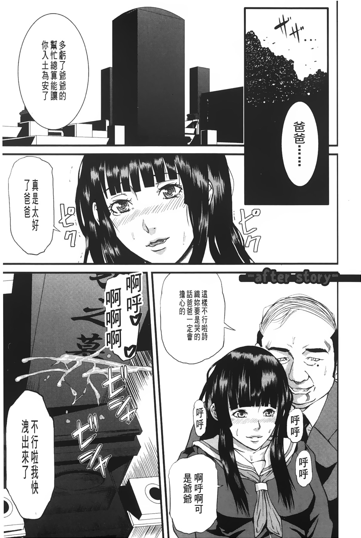 女地獄、肉之壺 ~変態類淫乱科淫母豬一代記 第12话 第8页