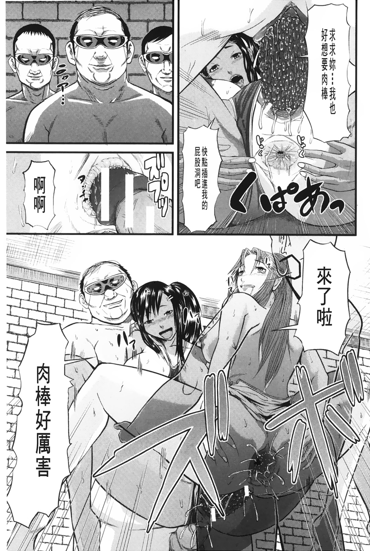 女地獄、肉之壺 ~変態類淫乱科淫母豬一代記 第10话 第12页