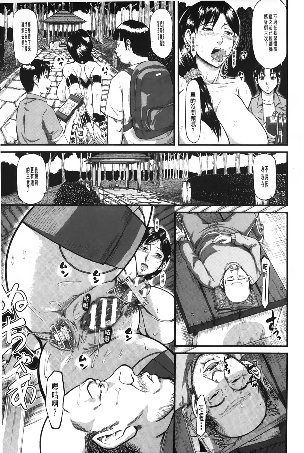 女地獄、肉之壺 ~変態類淫乱科淫母豬一代記 第1话 第18页