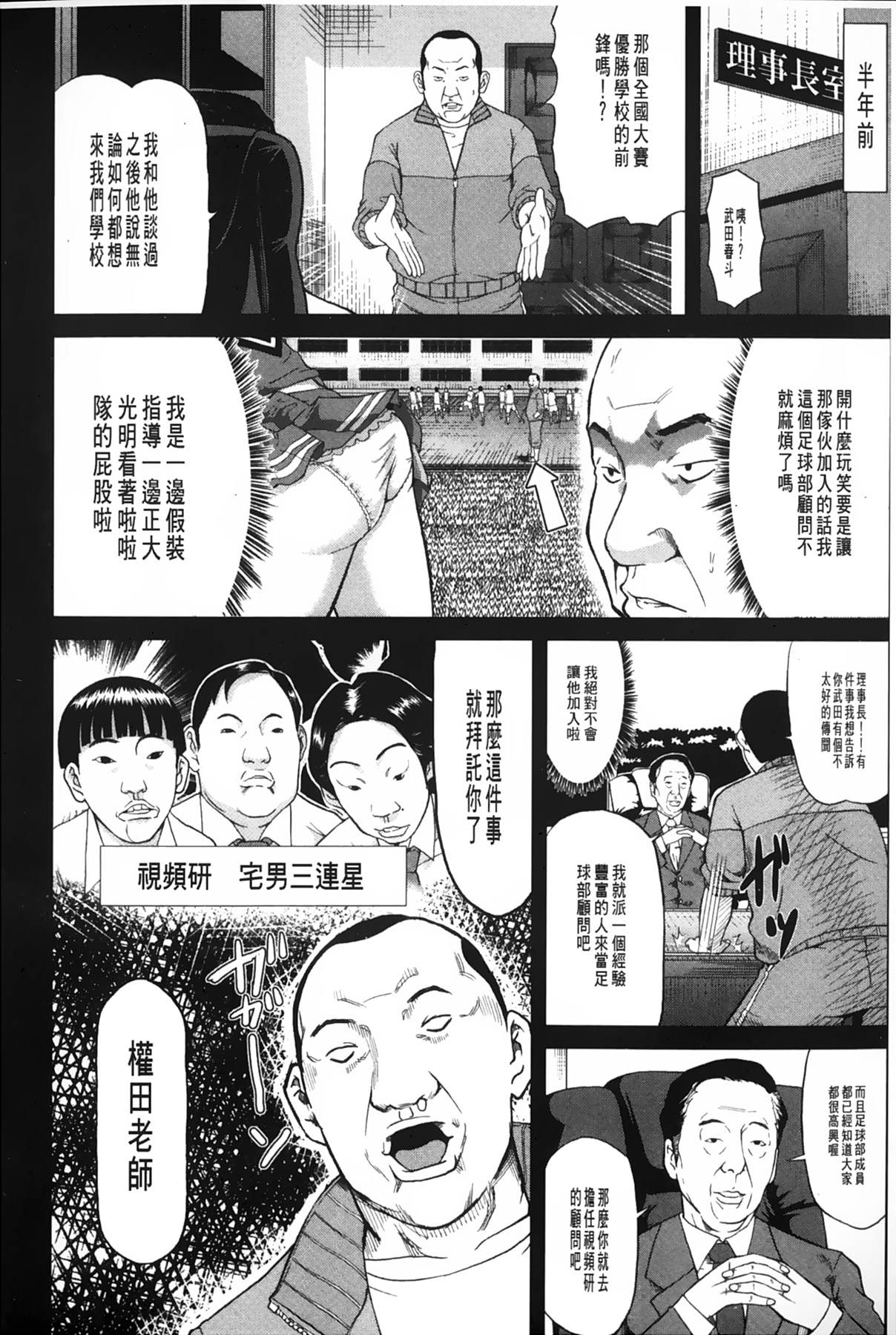 女地獄、肉之壺 ~変態類淫乱科淫母豬一代記 第6话 第13页