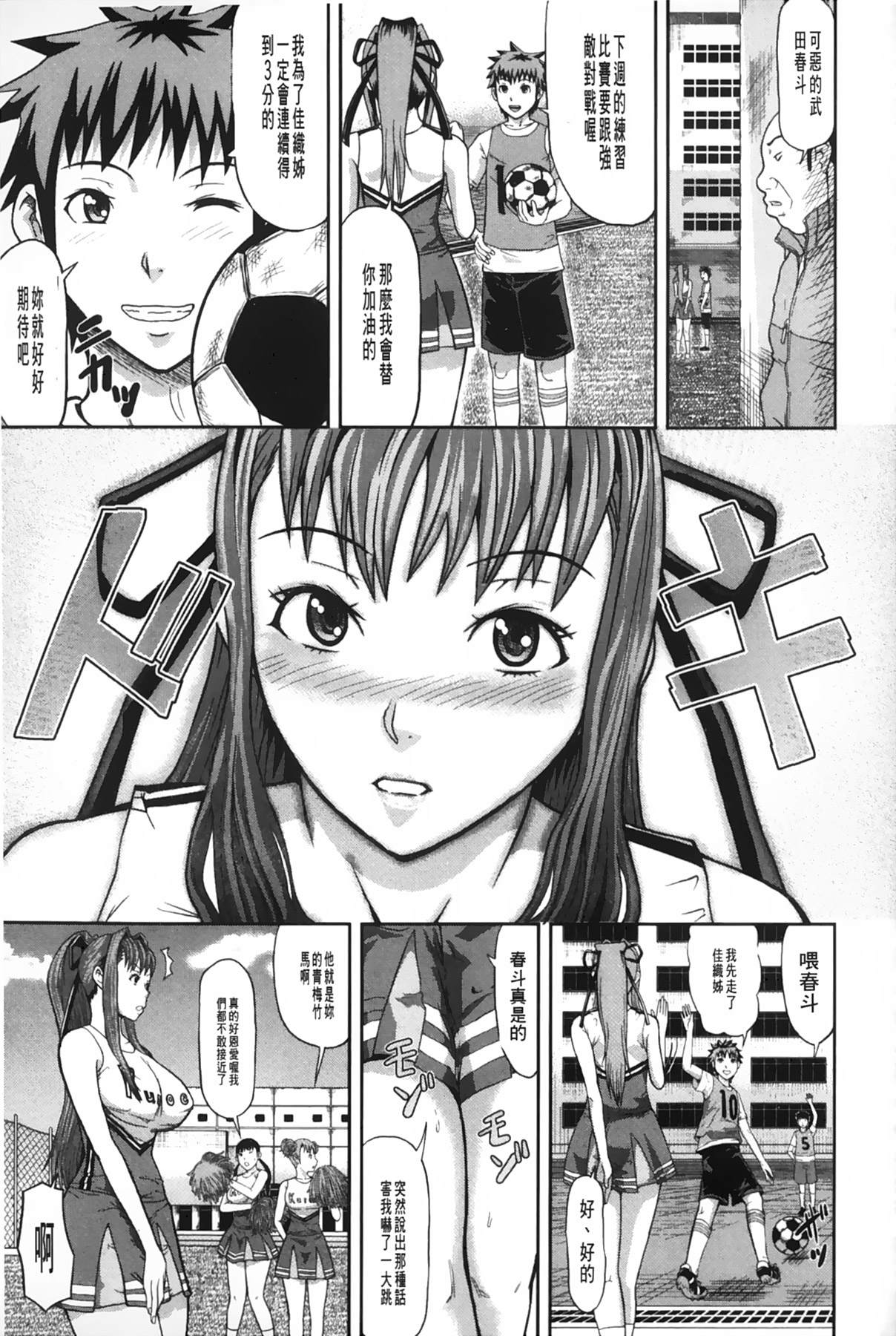 女地獄、肉之壺 ~変態類淫乱科淫母豬一代記 第6话 第14页