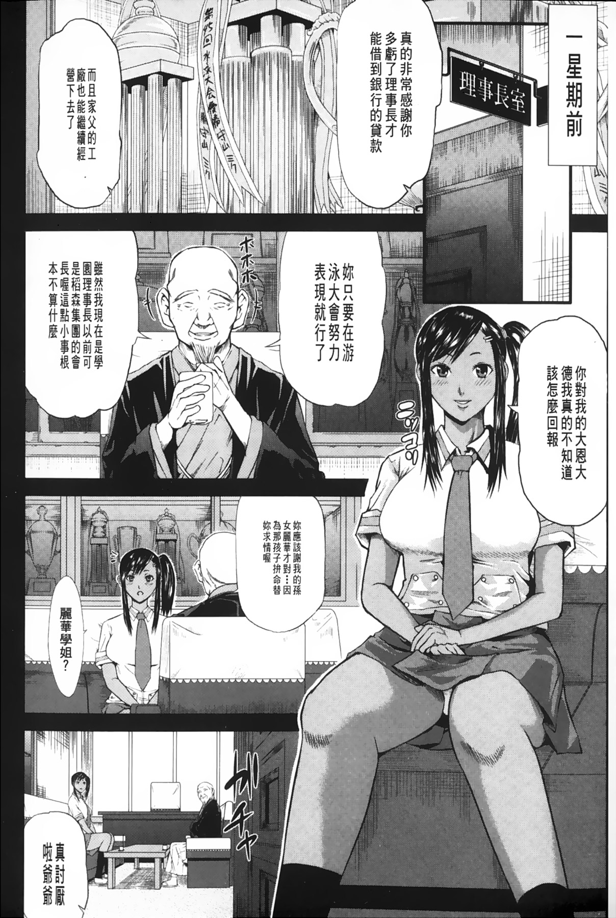 女地獄、肉之壺 ~変態類淫乱科淫母豬一代記 第9话 第9页