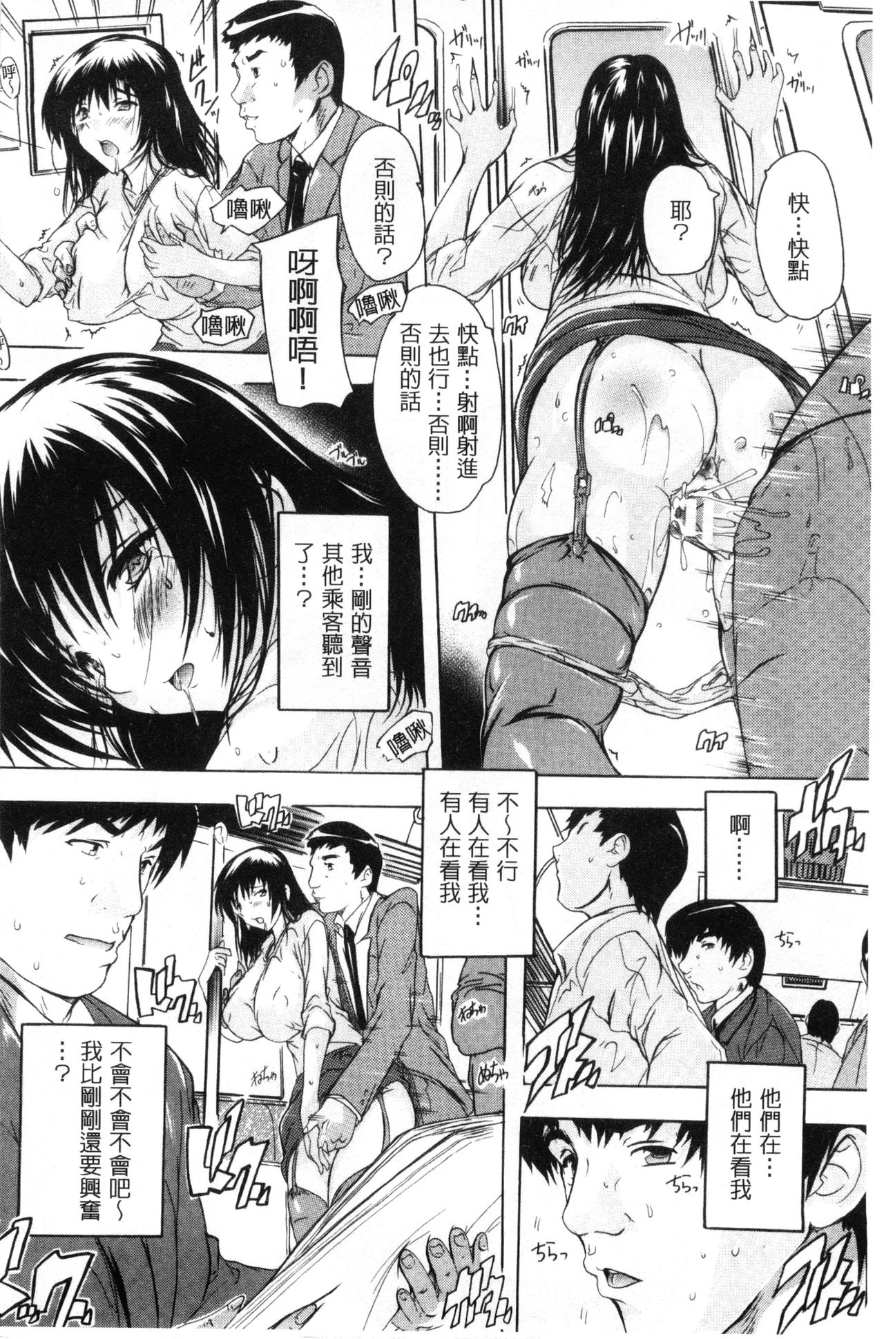 乳奴隷～母娘ご懐妊～ 乳奴隸-母女都懷孕 第3话 第16页