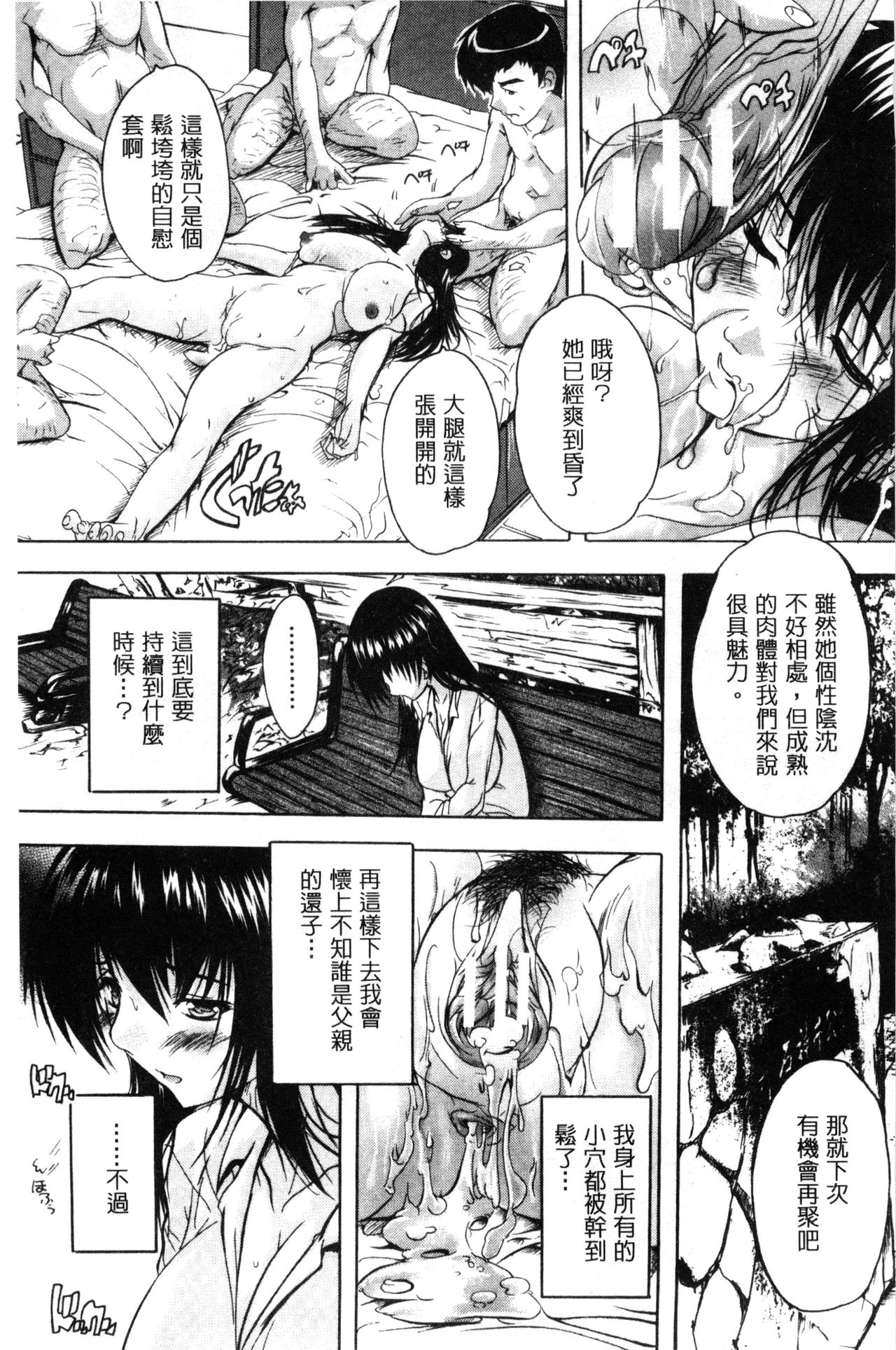 乳奴隷～母娘ご懐妊～ 乳奴隸-母女都懷孕 第4话 第19页