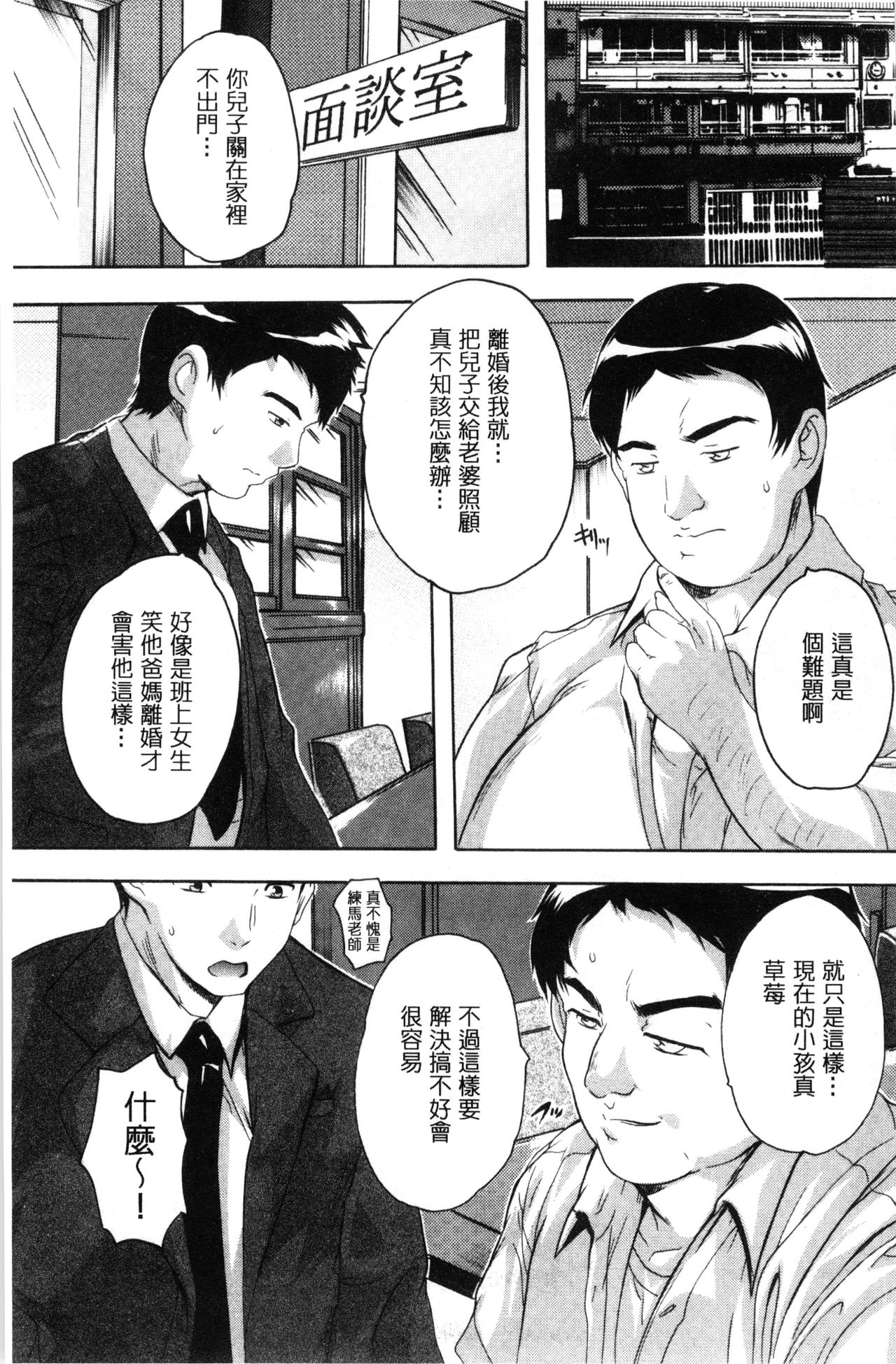 乳奴隷～母娘ご懐妊～ 乳奴隸-母女都懷孕 第6话 第5页
